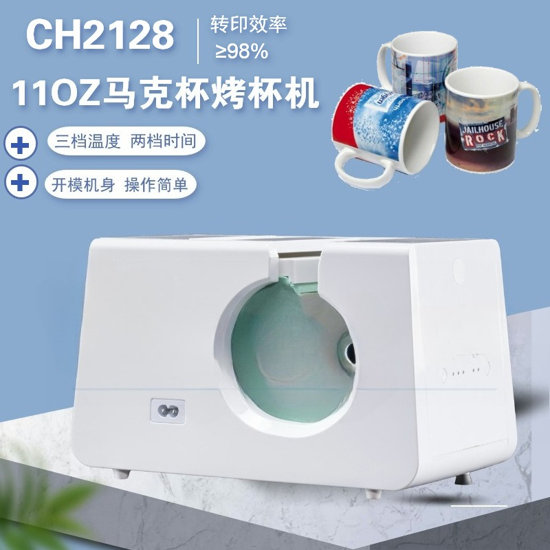 Manuelle kleine Haushalts-Wärm – Sublimation Mug White Bewertung und Preis