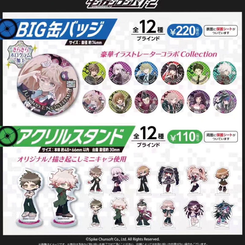 Spike Chunsoft Danganronpa 1 2 – Button Badge Blank Bewertung und Preis